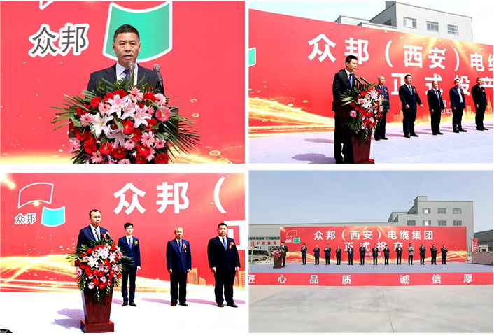 众邦电线电缆咨询电话 众邦电线电缆咨询电话