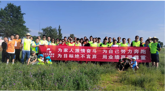 相信自己，相信伙伴——众邦集团陕北区域、内蒙区域联谊团建活动圆满结束！